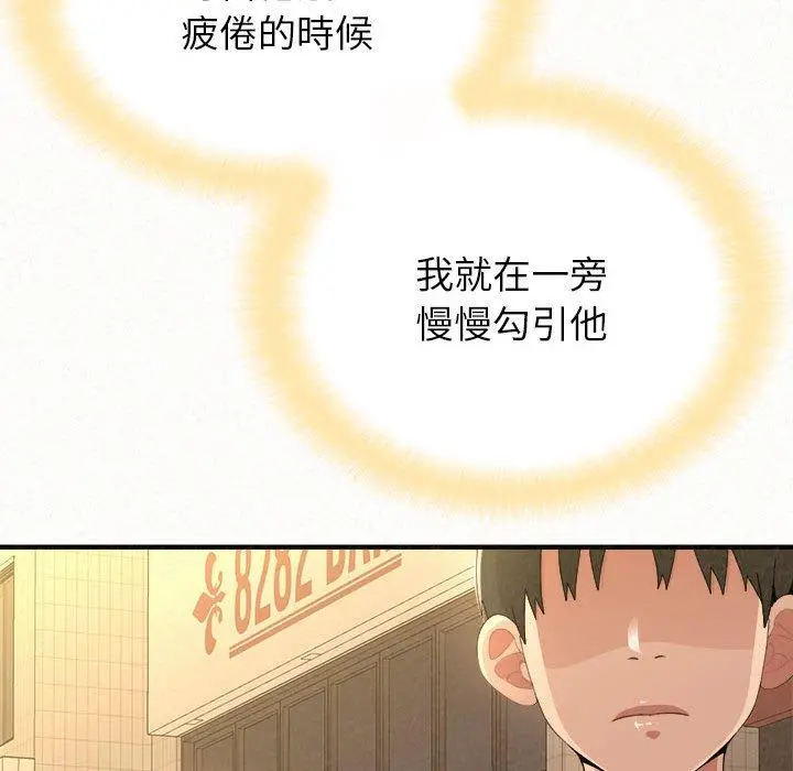 姊姊都哈我 第14话 第126页