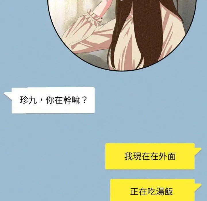 姊姊都哈我 第14话 第136页