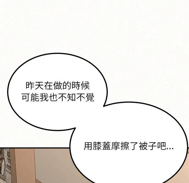 姊姊都哈我 第14话 第17页