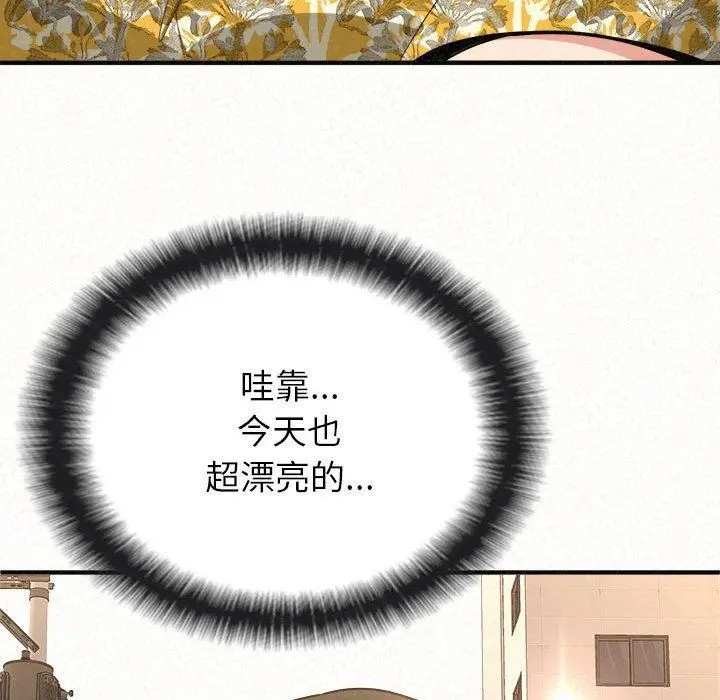 姊姊都哈我 第14话 第166页