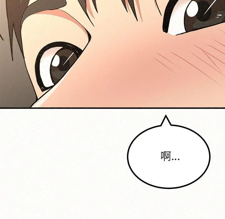 姊姊都哈我 第14话 第41页