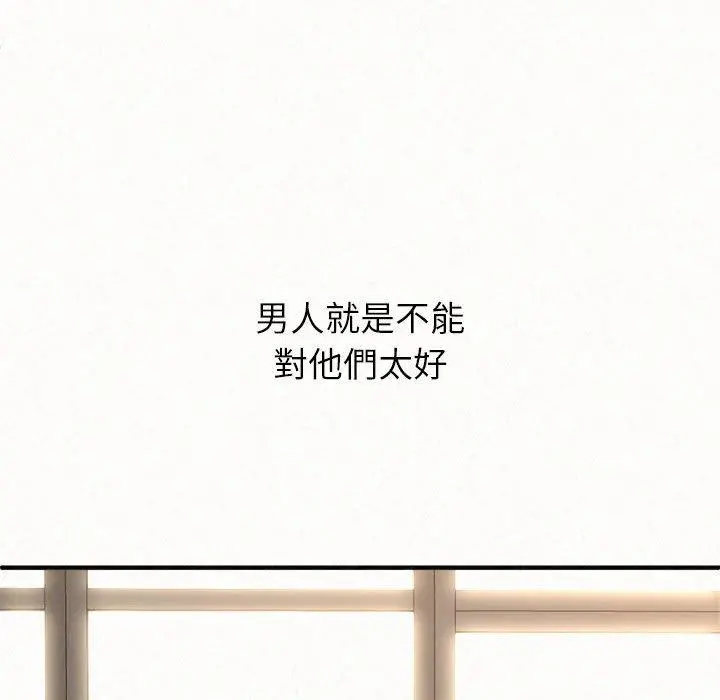 姊姊都哈我 第14话 第80页