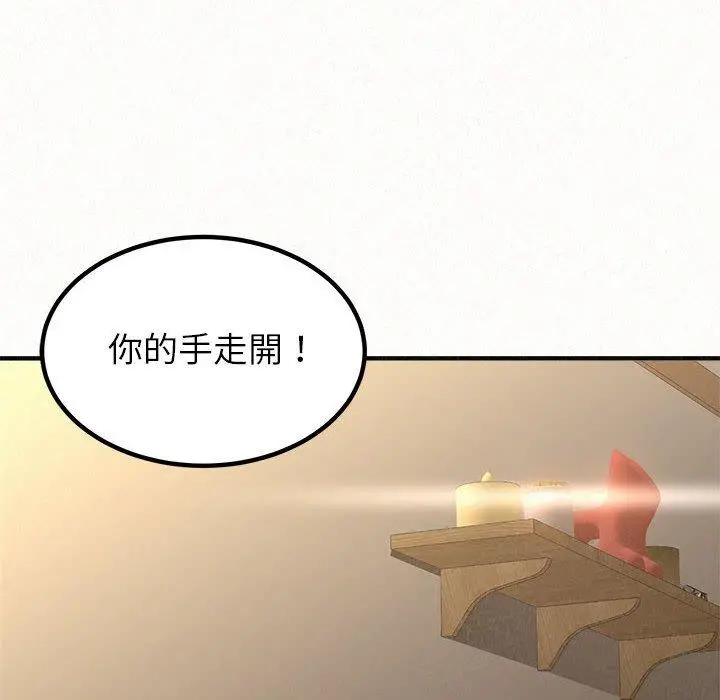 姊姊都哈我 第14话 第35页