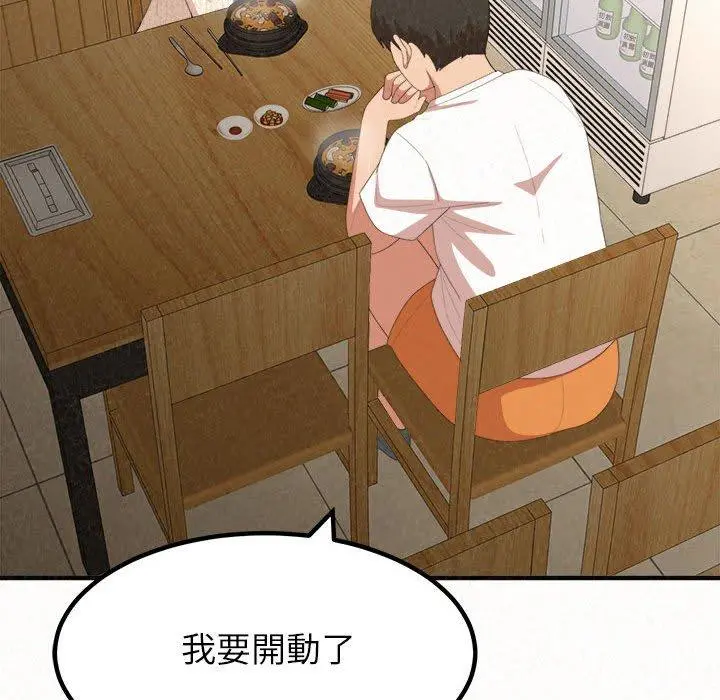姊姊都哈我 第14话 第70页