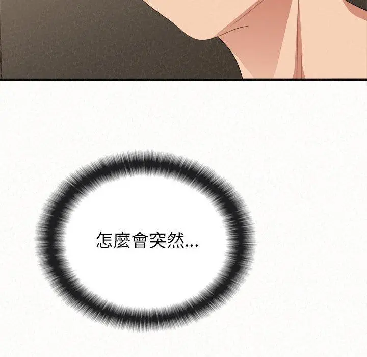 姊姊都哈我 第14话 第56页