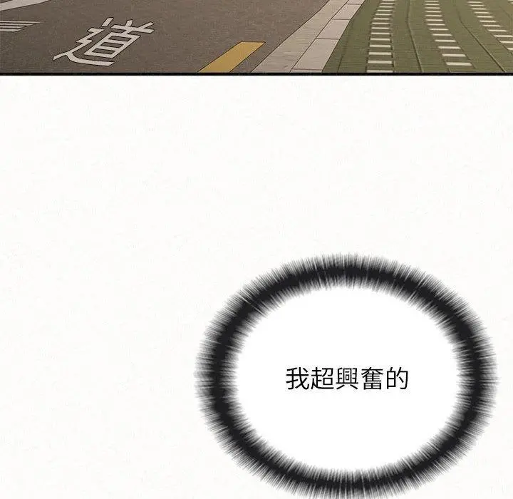 姊姊都哈我 第14话 第152页