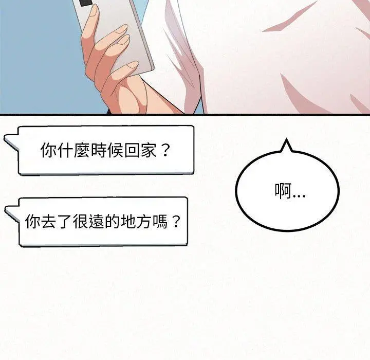 姊姊都哈我 第14话 第139页