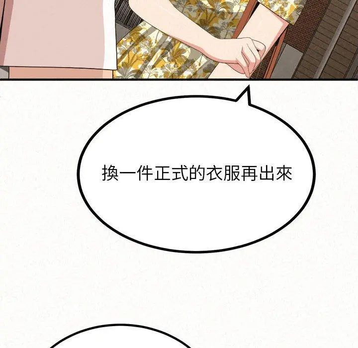 姊姊都哈我 第14话 第178页