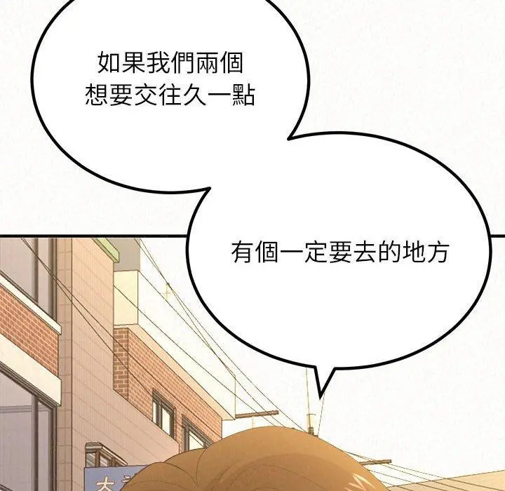 姊姊都哈我 第14话 第179页