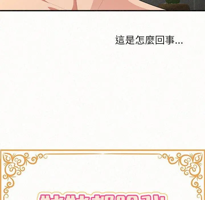 姊姊都哈我 第14话 第13页