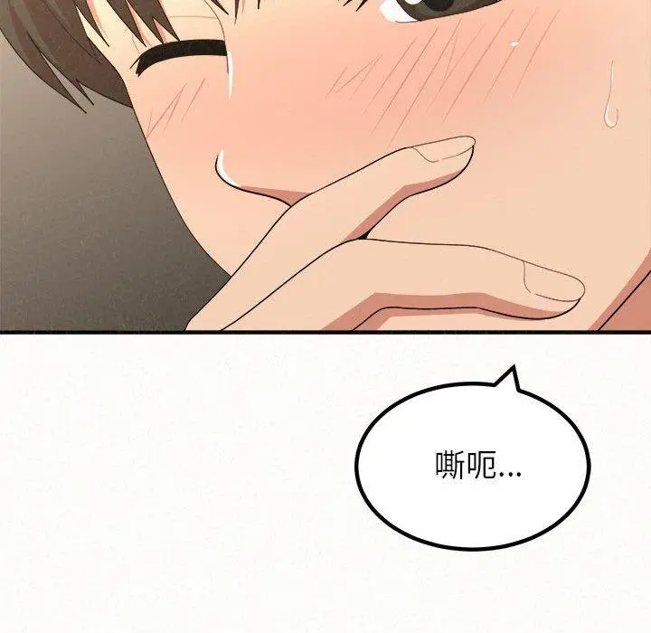 姊姊都哈我 第14话 第26页
