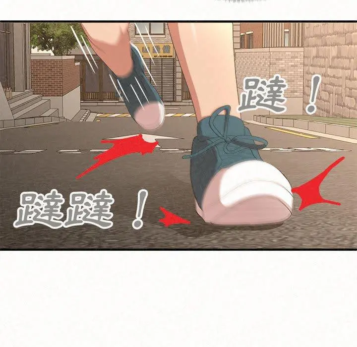 姊姊都哈我 第14话 第153页