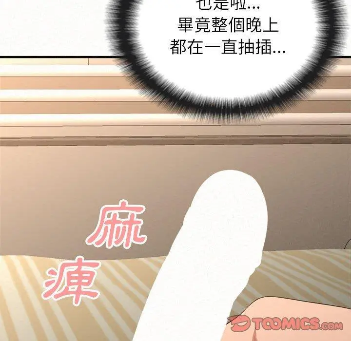 姊姊都哈我 第14话 第28页