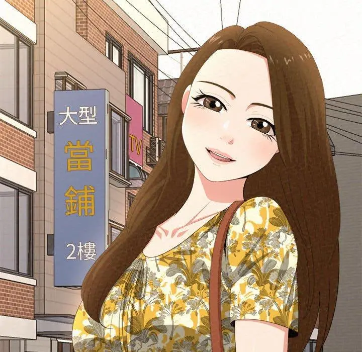 姊姊都哈我 第14话 第161页
