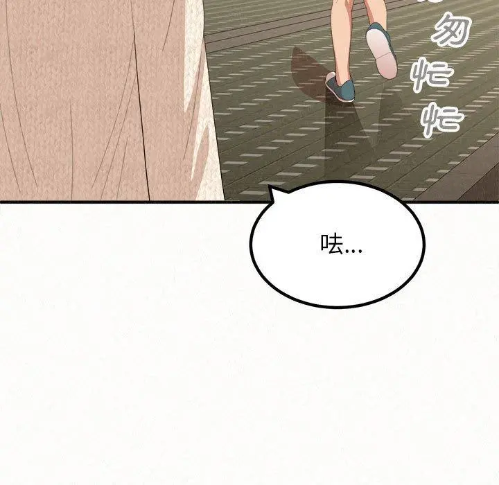 姊姊都哈我 第14话 第146页
