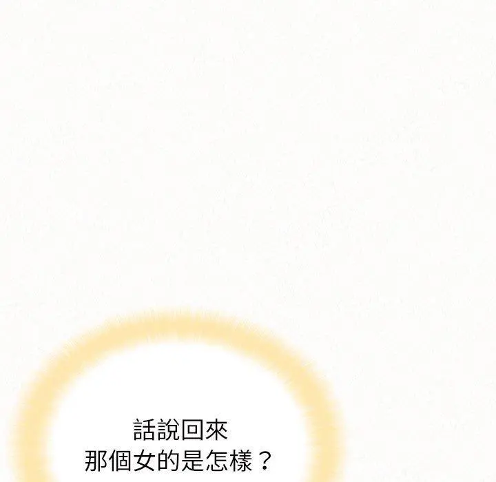 姊姊都哈我 第14话 第83页