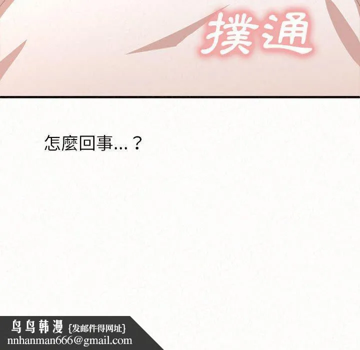 姊姊都哈我 第14话 第184页
