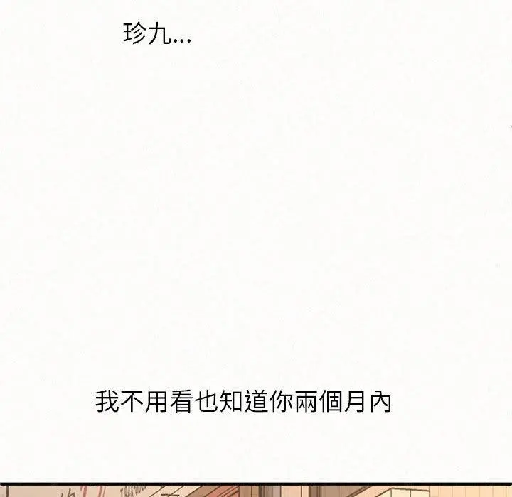 姊姊都哈我 第14话 第130页