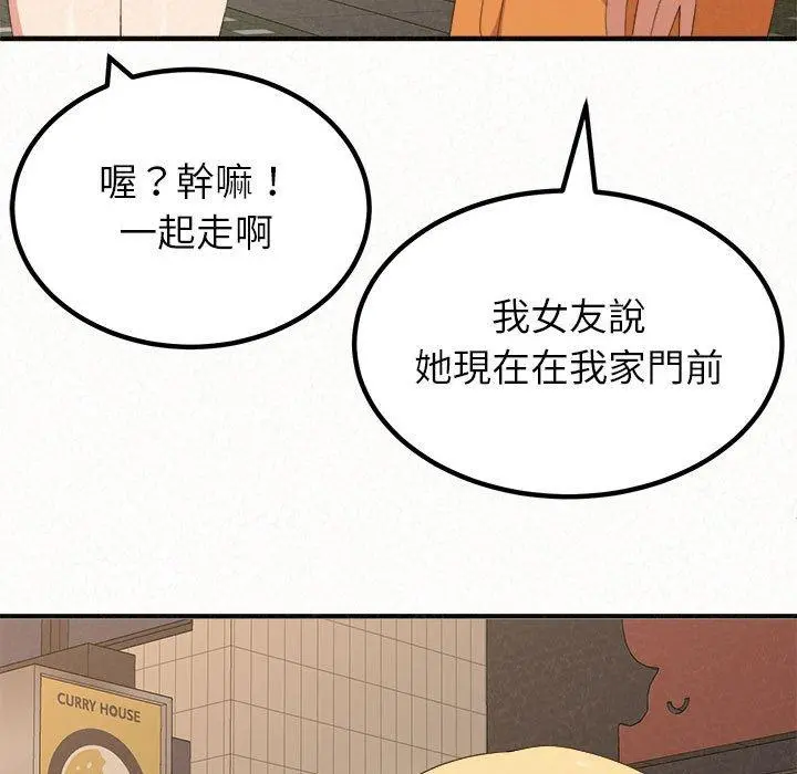姊姊都哈我 第14话 第142页