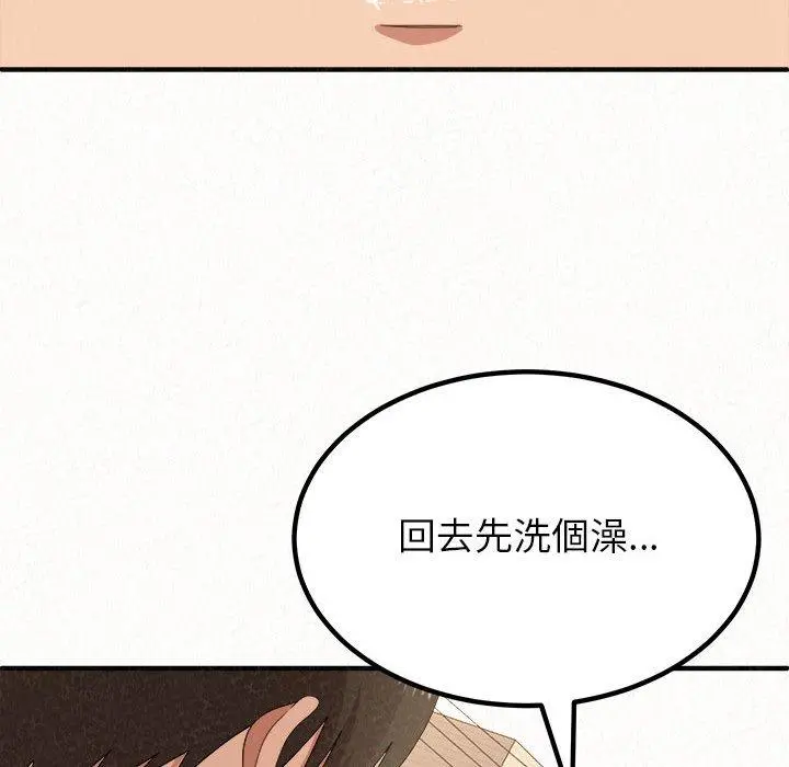 姊姊都哈我 第14话 第176页