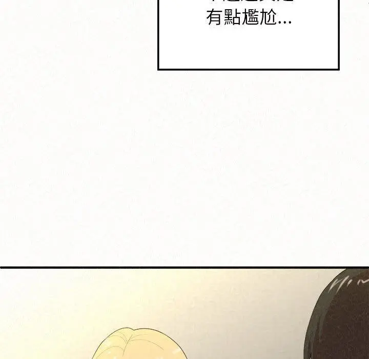 姊姊都哈我 第14话 第74页