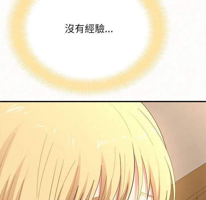 姊姊都哈我 第14话 第97页