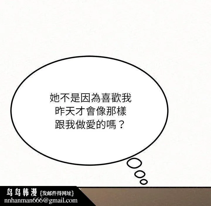 姊姊都哈我 第14话 第94页