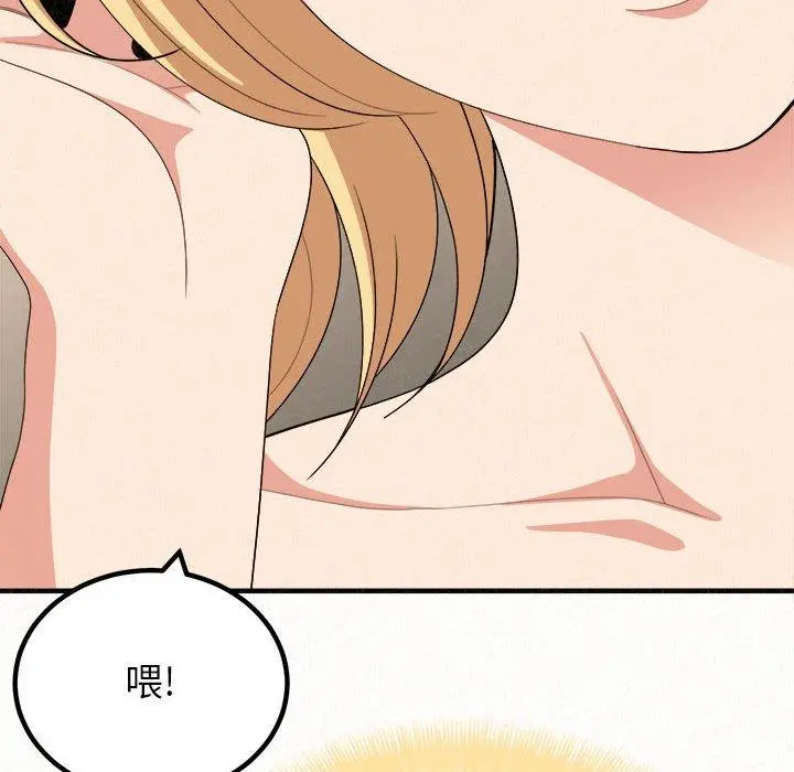 姊姊都哈我 第14话 第104页
