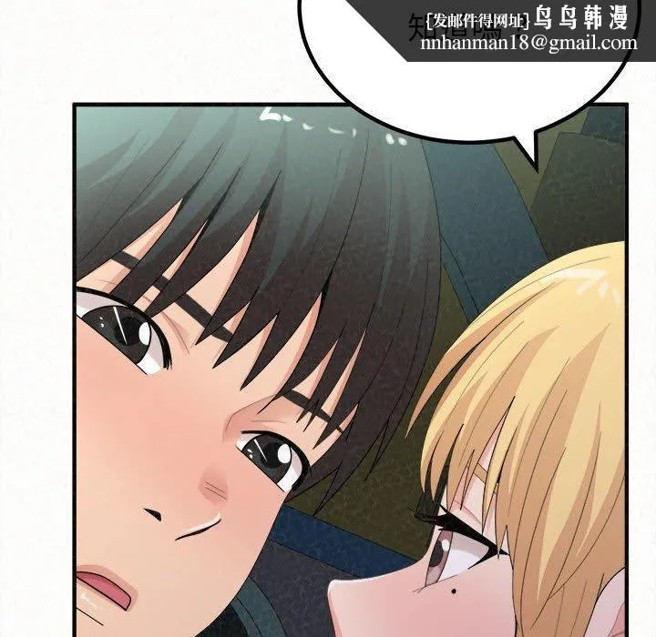 姊姊都哈我 第25话 第80页