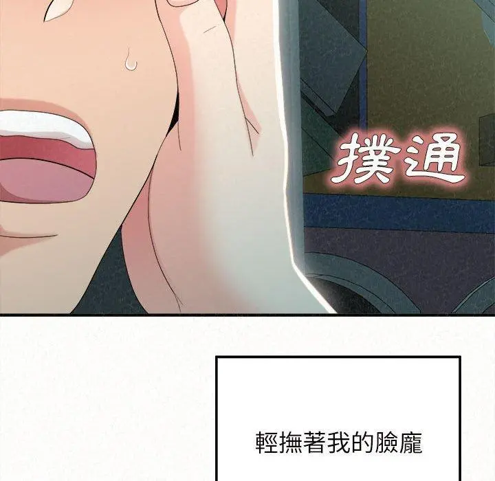 姊姊都哈我 第25话 第117页