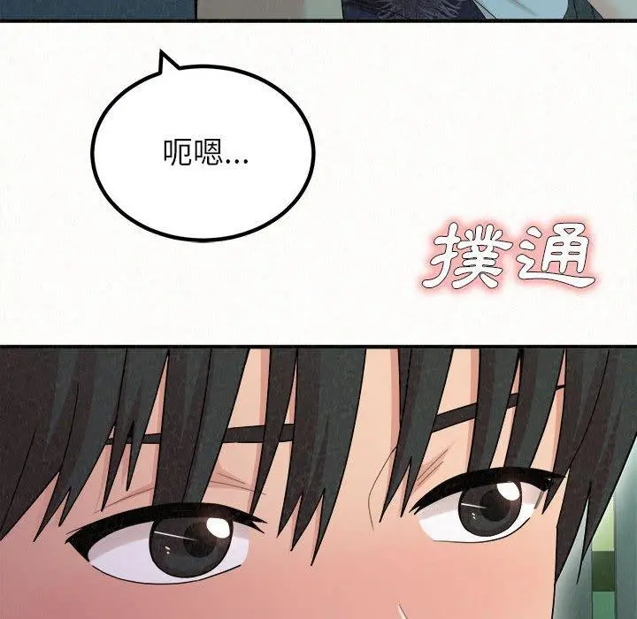 姊姊都哈我 第25话 第100页
