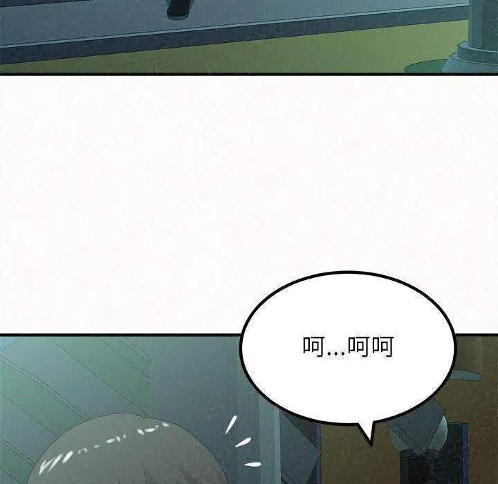姊姊都哈我 第25话 第38页