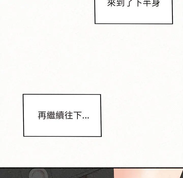 姊姊都哈我 第25话 第134页