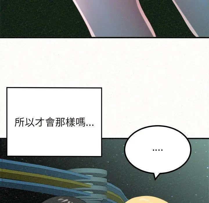 姊姊都哈我 第25话 第34页