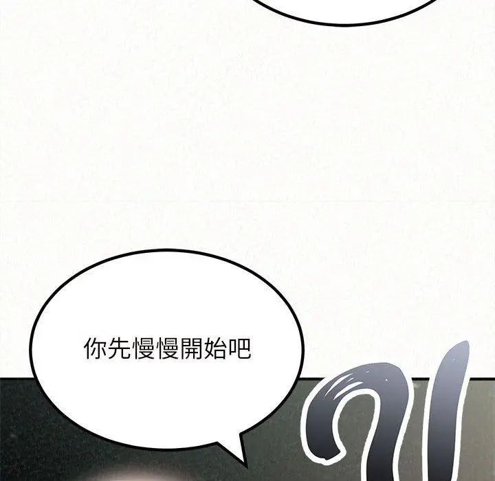 姊姊都哈我 第25话 第91页