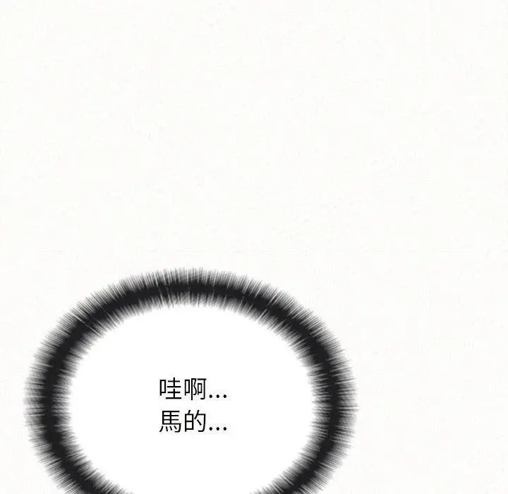 姊姊都哈我 第25话 第151页