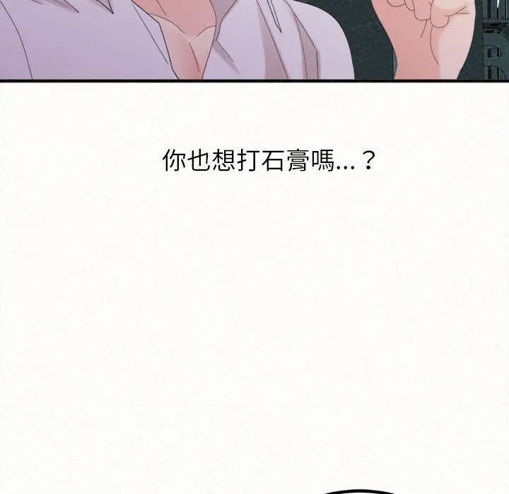 姊姊都哈我 第25话 第49页