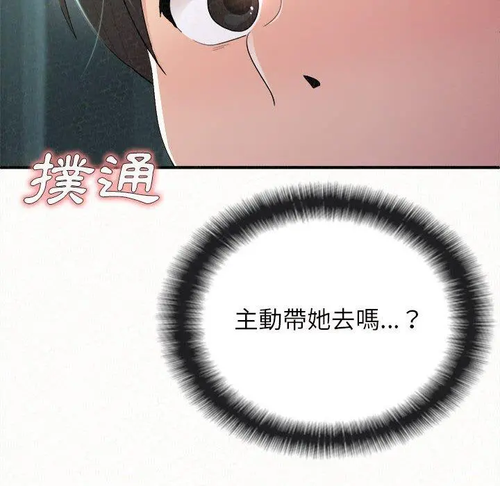 姊姊都哈我 第25话 第69页