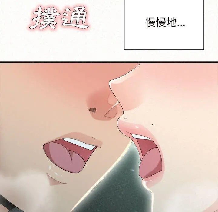 姊姊都哈我 第25话 第121页