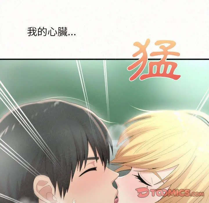 姊姊都哈我 第25话 第156页
