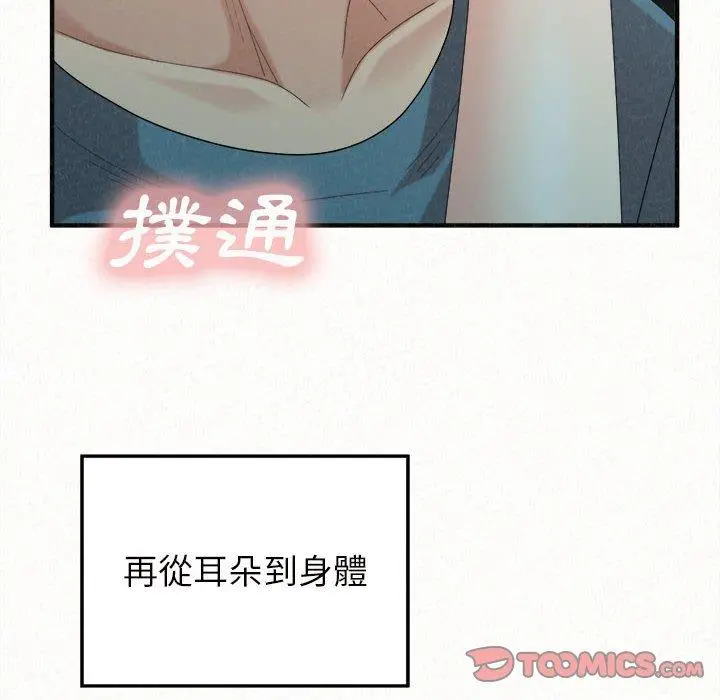 姊姊都哈我 第25话 第129页