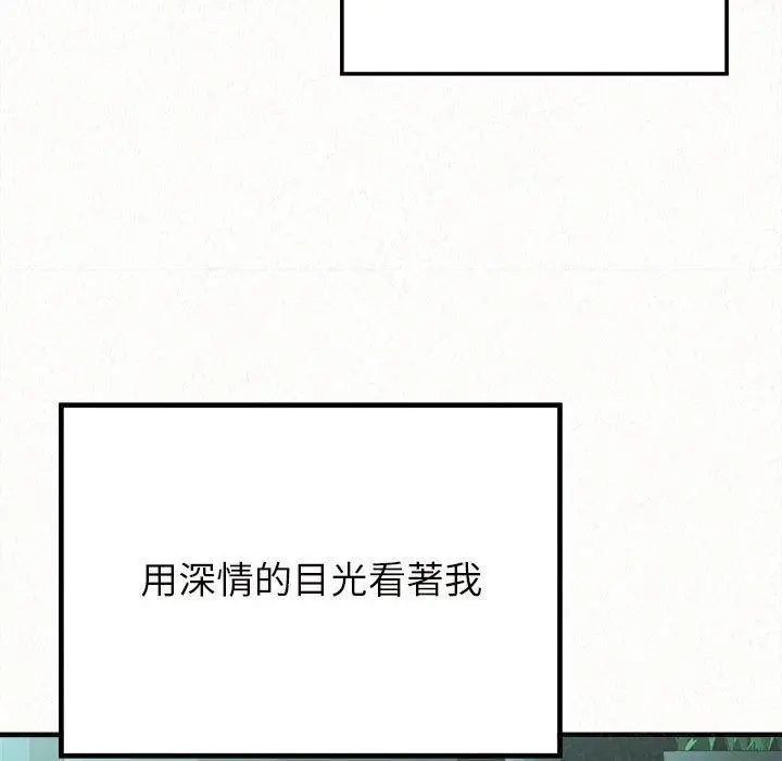 姊姊都哈我 第25话 第118页