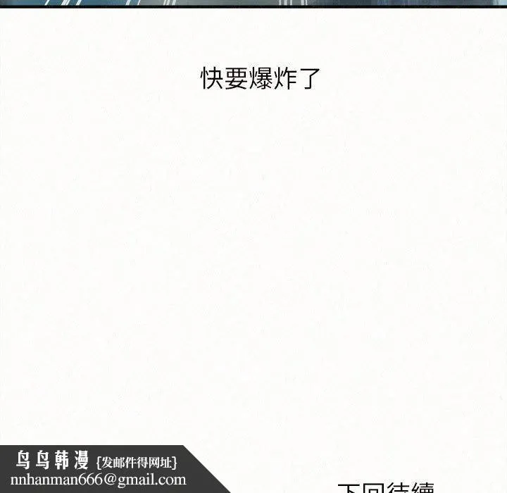 姊姊都哈我 第25话 第158页