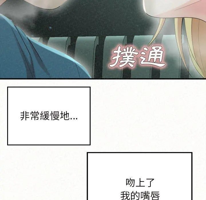 姊姊都哈我 第25话 第122页