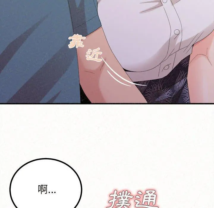 姊姊都哈我 第25话 第65页