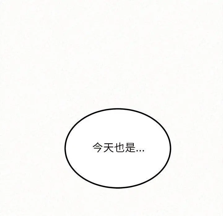 姊姊都哈我 第25话 第62页