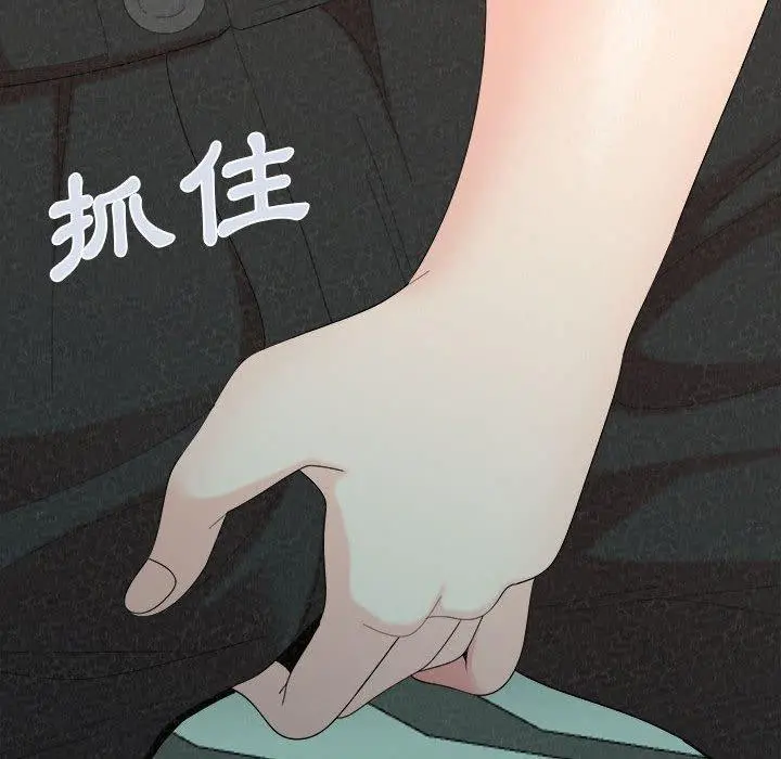 姊姊都哈我 第25话 第135页