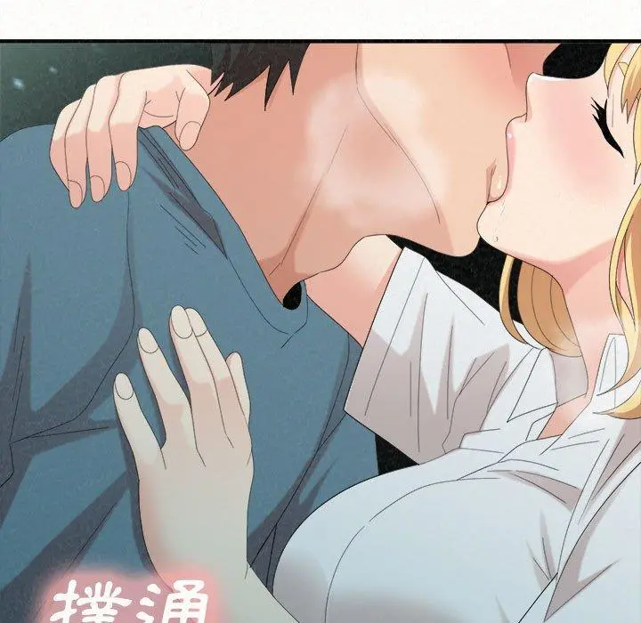 姊姊都哈我 第25话 第130页