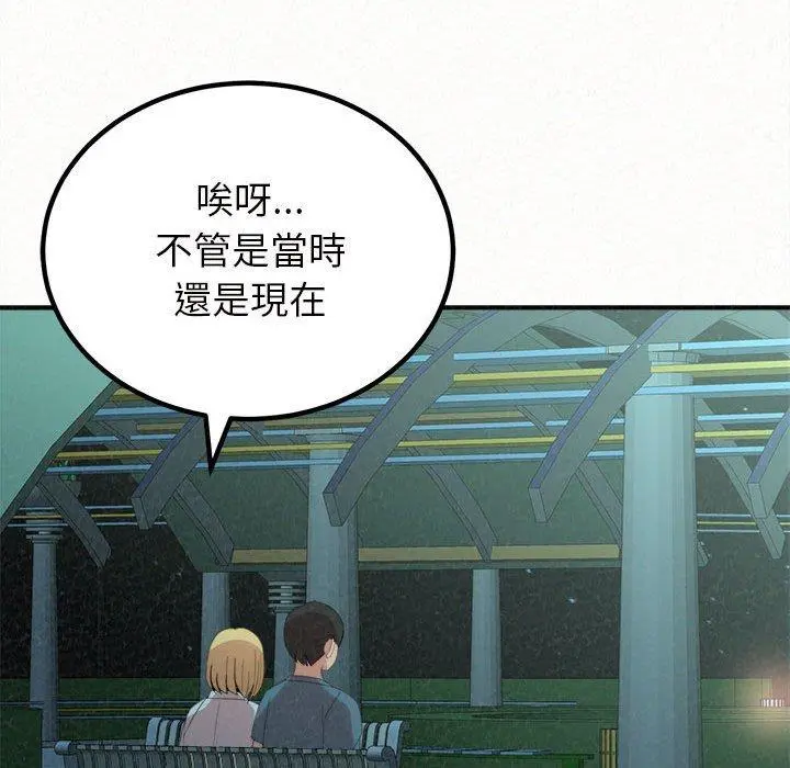 姊姊都哈我 第25话 第60页