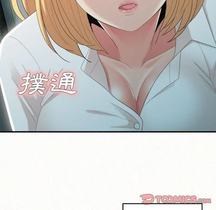 姊姊都哈我 第25话 第120页